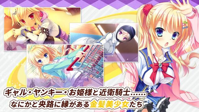 金色ラブリッチェ