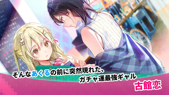 推しのラブより恋のラブ