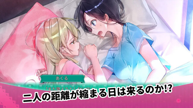 推しのラブより恋のラブ
