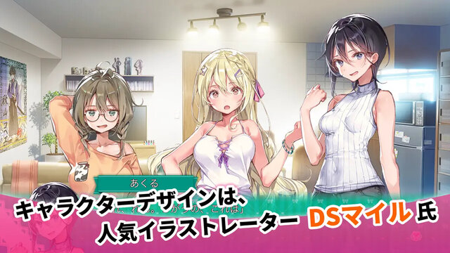 推しのラブより恋のラブ