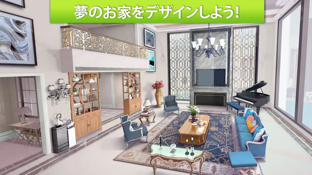 ホームデザイナー：お部屋改装マッチブラスト