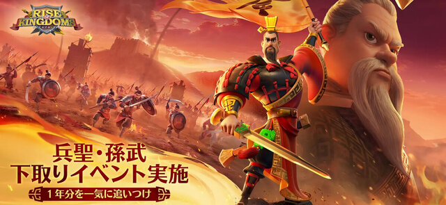 Rise of Kingdoms