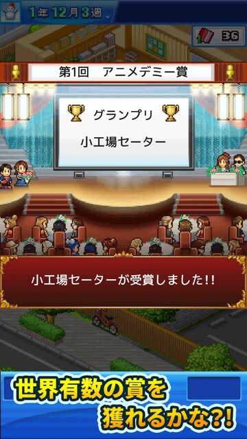 アニメスタジオ物語