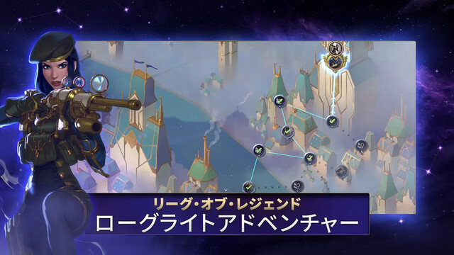 レジェンド・オブ・ルーンテラ