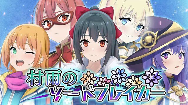 村雨のソードブレイカー