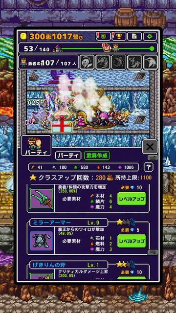 魔王「世界の半分あげるって言っちゃった」