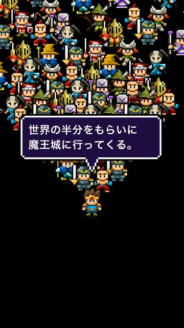 魔王「世界の半分あげるって言っちゃった」