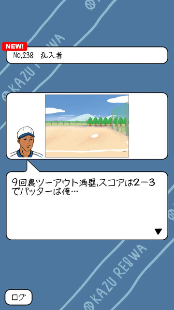 おかず甲子園 令和名勝負