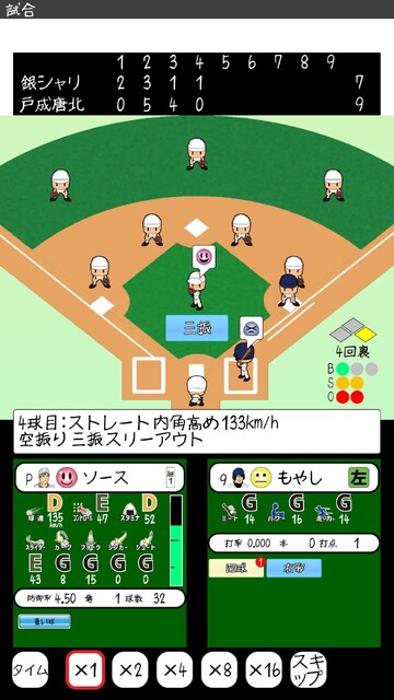 おかず甲子園 令和名勝負