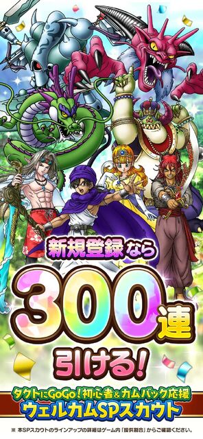 ドラゴンクエストタクト