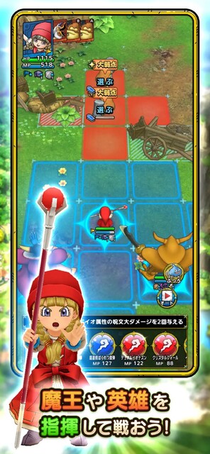 ドラゴンクエストタクト