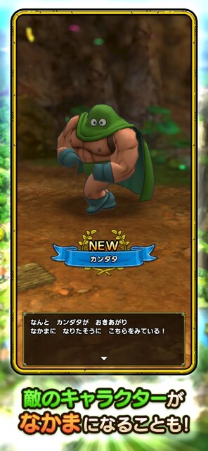 ドラゴンクエストタクト