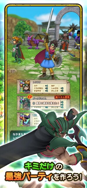 ドラゴンクエストタクト