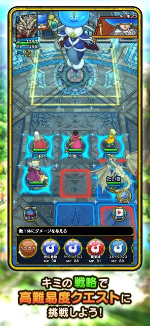 ドラゴンクエストタクト