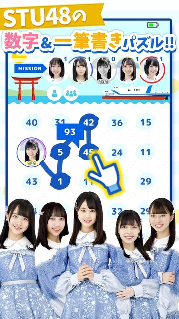 STU48 ぷるぷる! on Stage