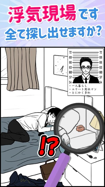 浮気サレ女