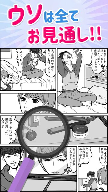 浮気サレ女