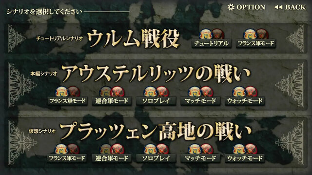 アウステルリッツの戦い-The Battle of Austerlitz-