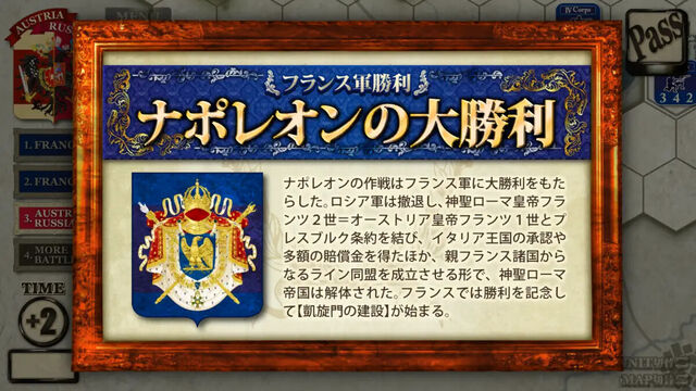 アウステルリッツの戦い-The Battle of Austerlitz-