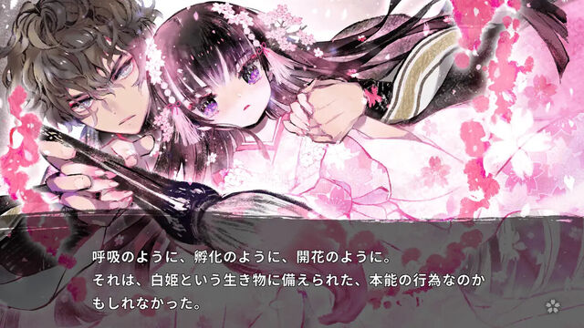 徒花異譚