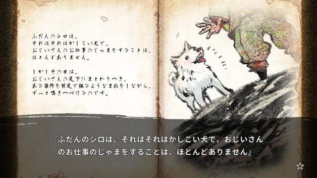 徒花異譚