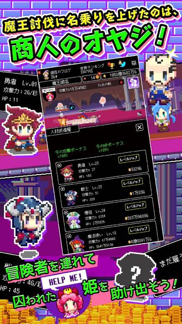 商人サーガ 「魔王城でお店開けって言われた」