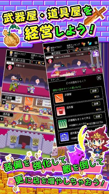 商人サーガ 「魔王城でお店開けって言われた」