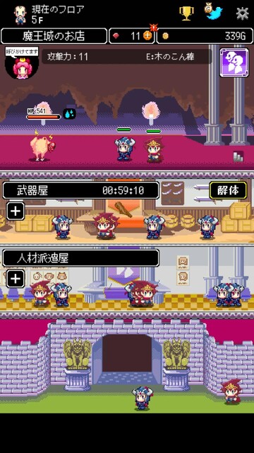 商人サーガ 「魔王城でお店開けって言われた」