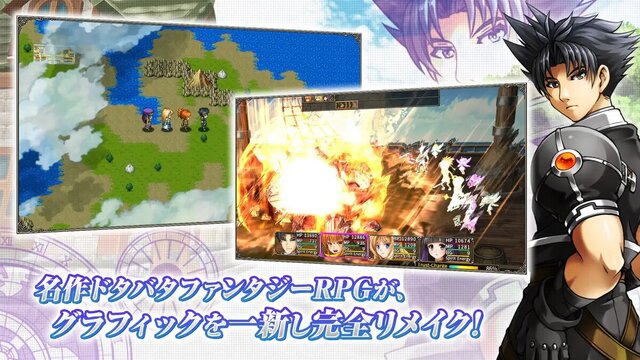 アスディバインサーガ