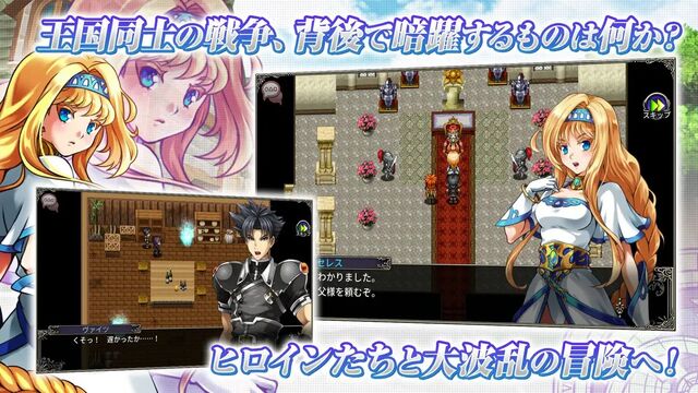 アスディバインサーガ