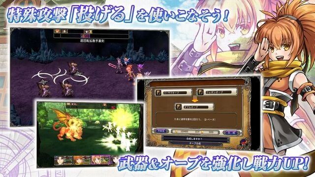 アスディバインサーガ
