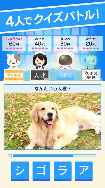 クイズバトルオンライン