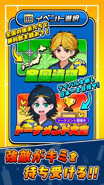 机でハンドボール