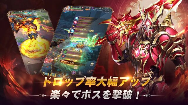 魔剣伝説