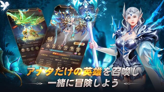 魔剣伝説