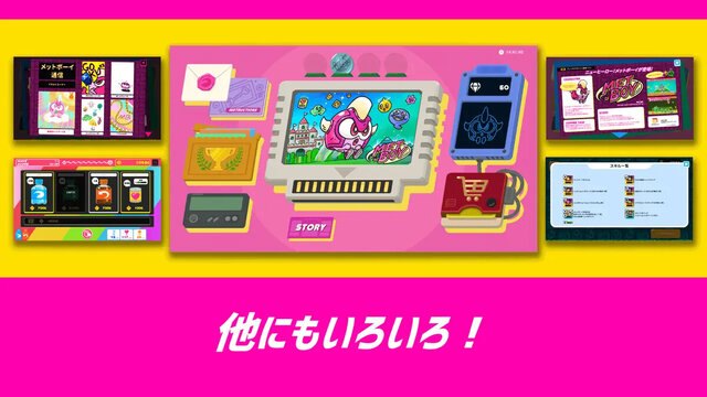 メットボーイ！
