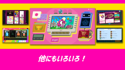 メットボーイ！