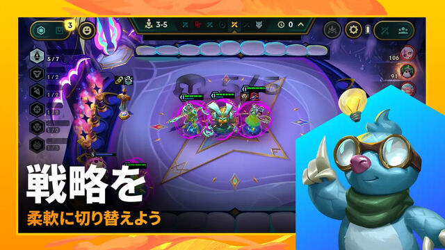 チームファイト タクティクス