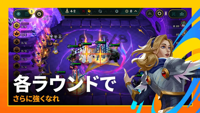 チームファイト タクティクス