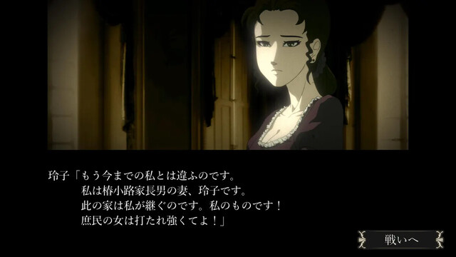 薔薇と椿 ～伝説の薔薇の嫁～