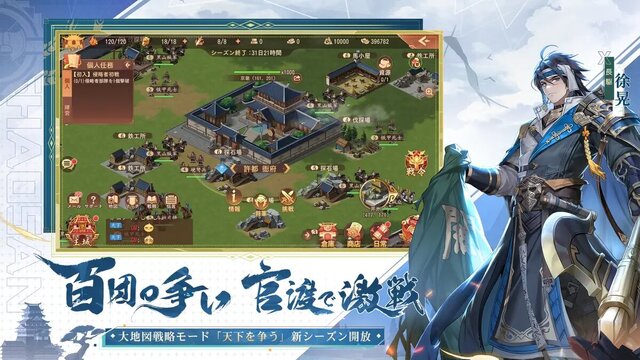 三国志ブラスト