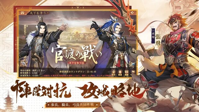 三国志ブラスト
