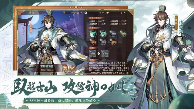 三国志ブラスト