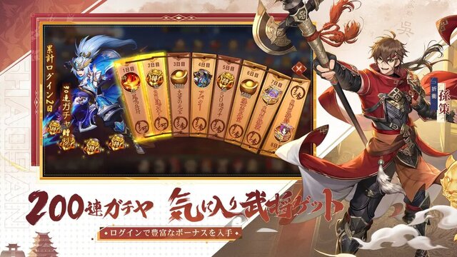 三国志ブラスト