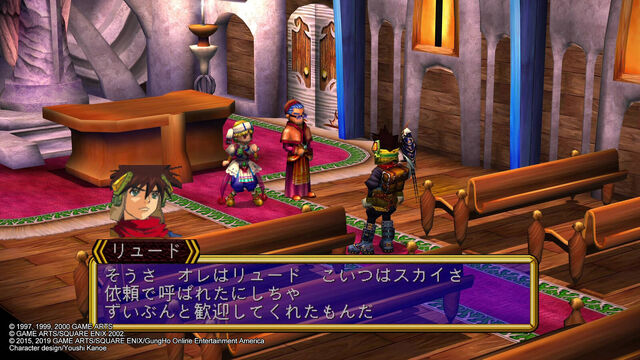 グランディアII HDリマスター