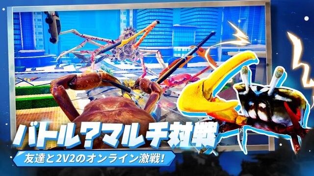 カニノケンカ -Fight Crab-