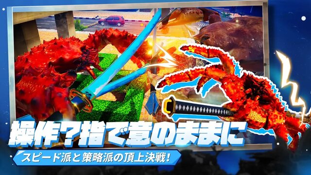 カニノケンカ -Fight Crab-
