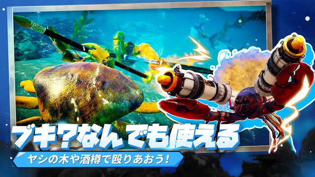 カニノケンカ -Fight Crab-