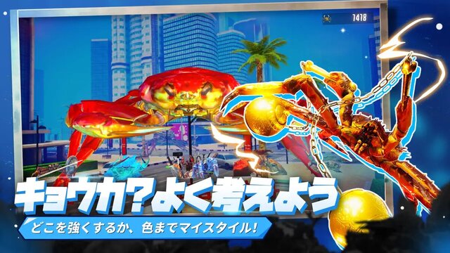 カニノケンカ -Fight Crab-