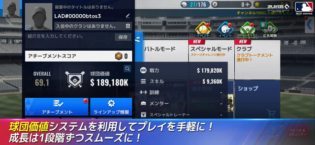 MLB：9イニングス24